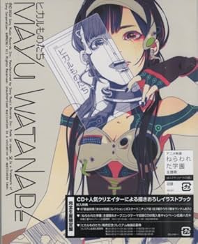 Amazon.co.jp: ヒカルものたち(完全生産限定盤): ミュージック