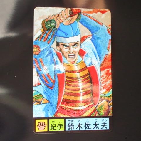 Amazon.co.jp: 松尾製菓 めざせまるきん 戦国列伝カード 鈴木佐大夫