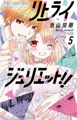 池山田剛」の本・マンガ【新作・新刊順】 | ダ・ヴィンチWeb