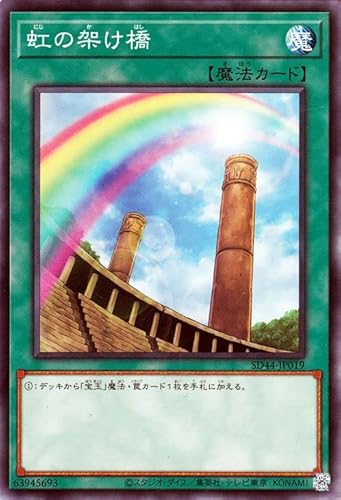 遊戯王デッキ　天盃龍デッキ　ガチ構築　虹の橋ビフレスト＆ハルモニア採用 OCG】2025年 天盃龍デッキ 入門書 龍(ロン)！直撃で34400！超火力の