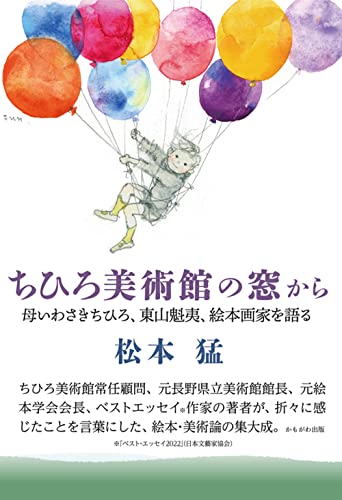 Amazon.co.jp: 松本 猛: 本、バイオグラフィー、最新アップデート