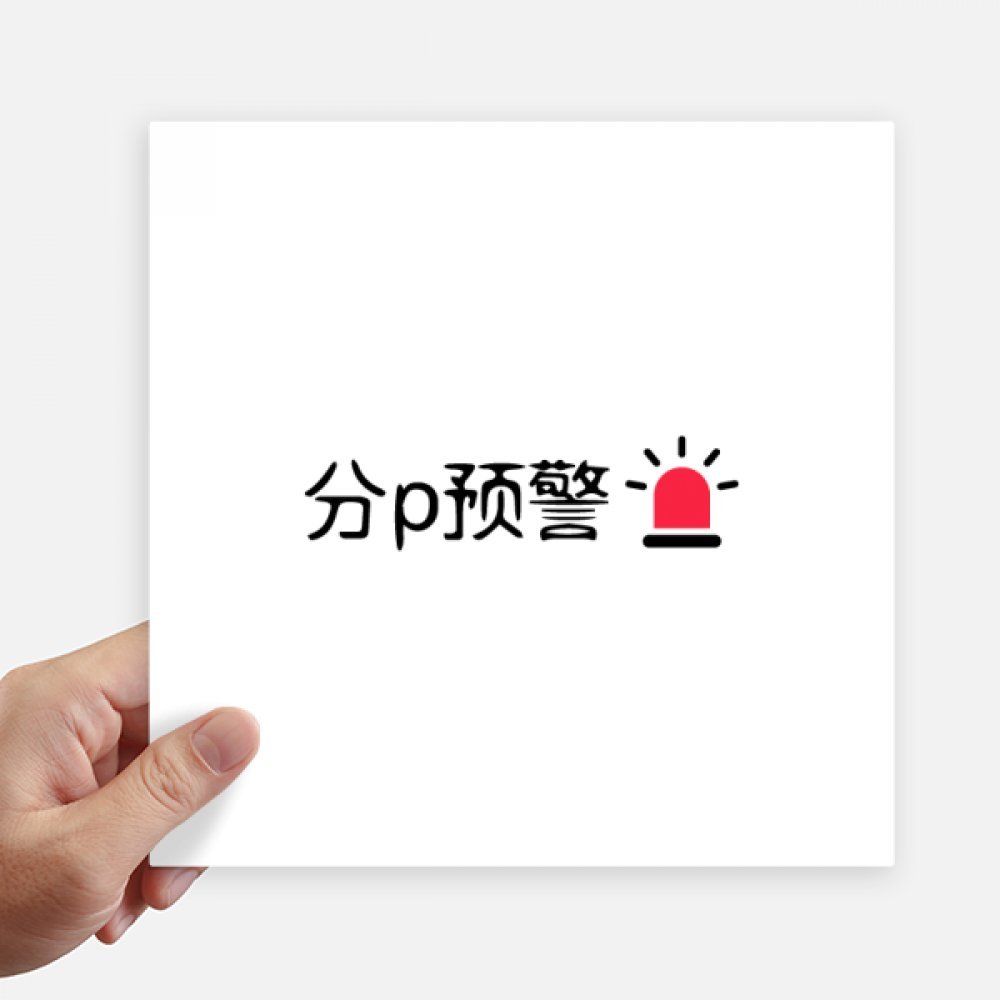 Autocollant Chinois DIYthinker 20cm pour mur, valise, ordinateur et sticker moto 4Pcs