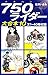750ライダー　大合本10　37～40巻収録