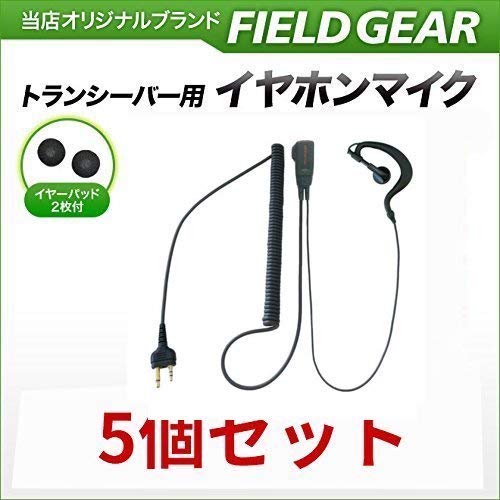 Amazon | 5個セット モトローラ対応 インカム イヤホンマイク (ヤエス