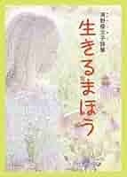 持ち時間 句集/文学の森/眞鍋倭文子（単行本） 514ysc9iSzL._AC_SY200_QL15_.jpg