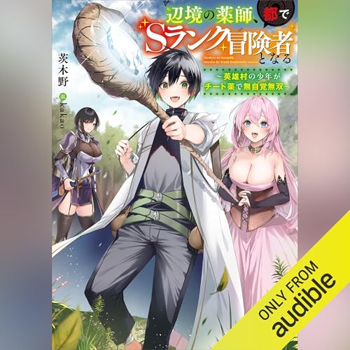 Amazon.co.jp: [26巻] 無職転生 ～異世界行ったら本気だす～ 26