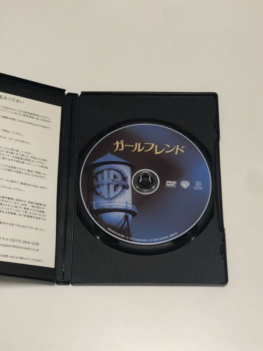 Amazon.co.jp: 激レア 廃盤 ガールフレンド DVD 日本語字幕付 