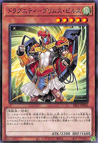 Amazon.co.jp: 遊戯王カード ドラグニティ－プリムス・ピルス