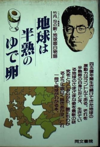【中古】 仕事を遊ぶ/同文書院/竹内均 中古】 仕事を遊ぶ/同文書院/竹内均