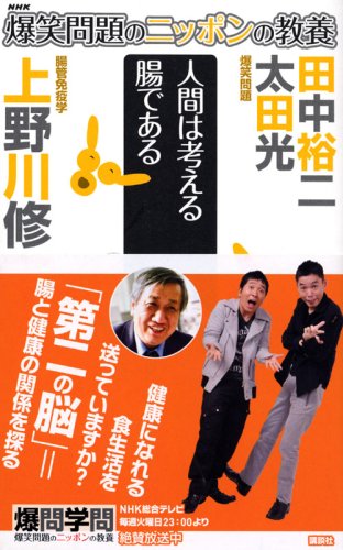 Amazon.co.jp: 上野川 修一: 本、バイオグラフィー、最新