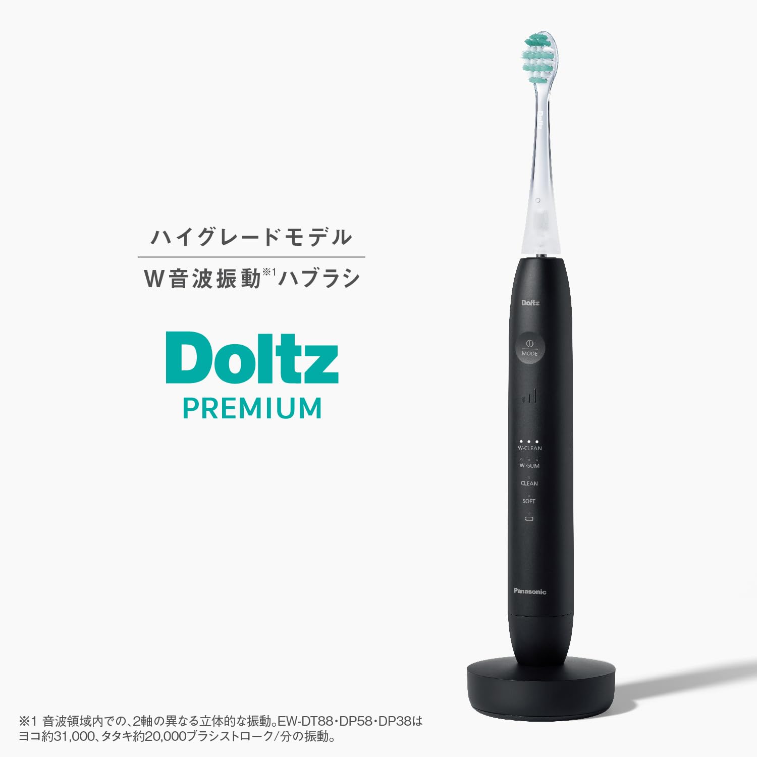 Panasonic 音波振動ハブラシ ドルツ EW-DT52 Doltz パナソニック Panasonic EW-DT52-K 音波振動ハブラシ