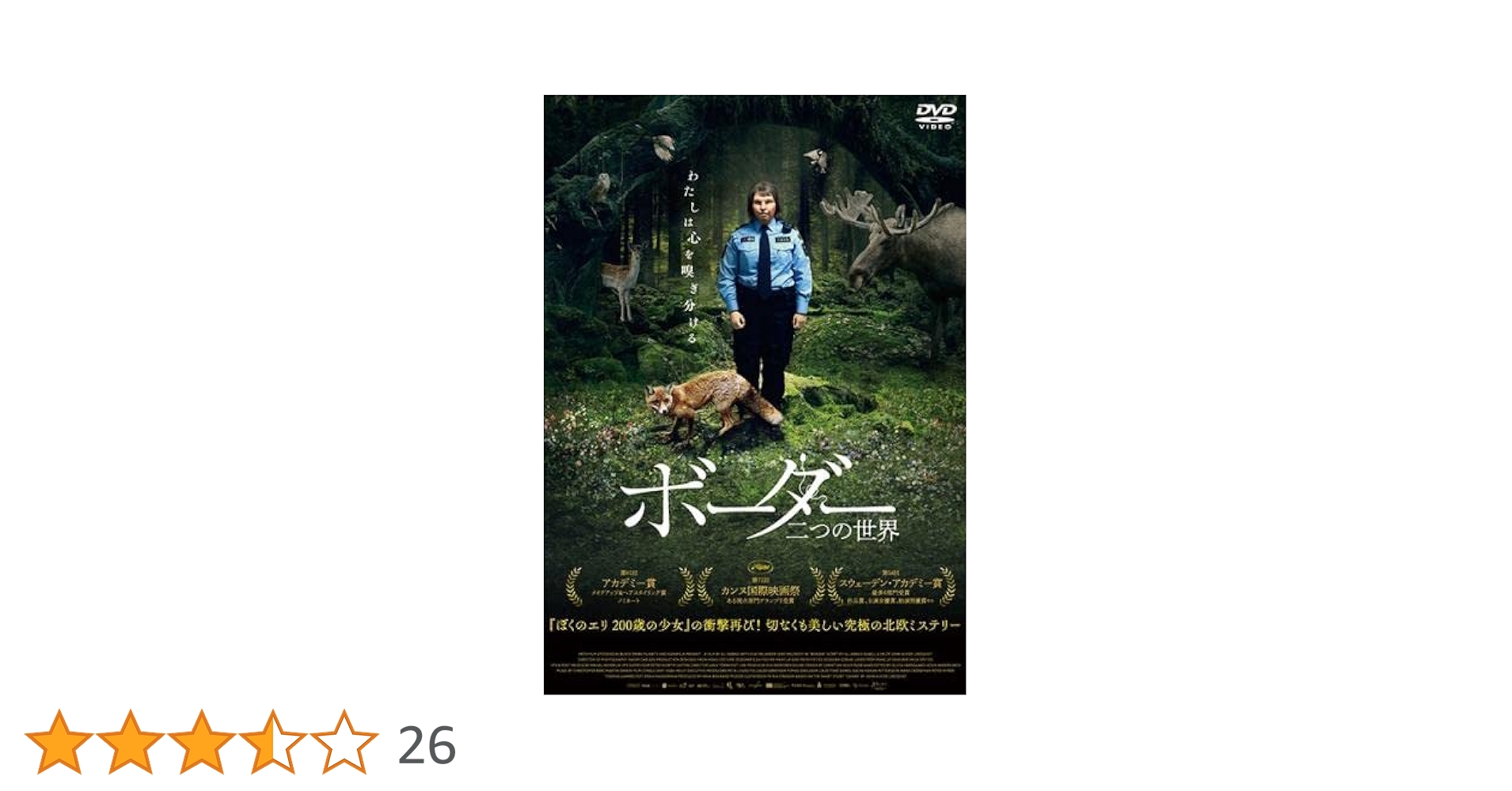 【廃盤】【Blu-ray】ボーダー 二つの世界 91LHR2pGBSL._AC_SY200_QL15_.jpg