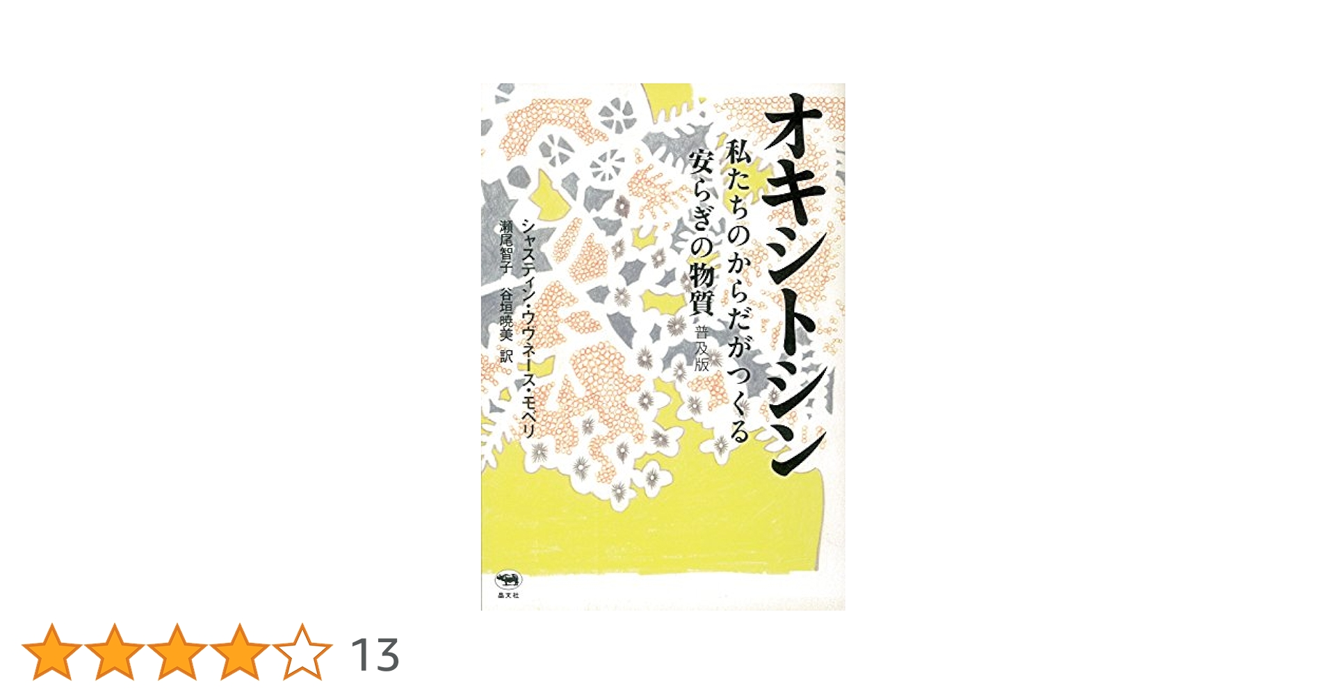 とらじいさん品 紫豚とピンクのタコおじさんは逃亡中の金庫破り . . #イカバー
