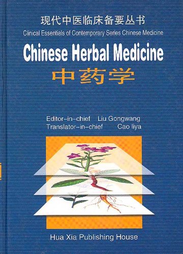 Chinese Herbal Medicine (Clinical Essentials of Contemporary Series ...