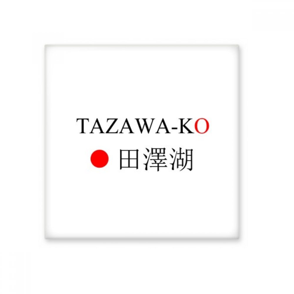 Carrelage céramique Tazawako avec drapeau soleil rouge du Japon pour décoration murale