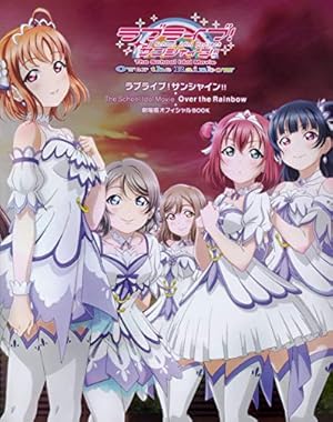 Amazon.co.jp: ラブライブ!サンシャイン!! Perfect Visual Collection Amazon.co.jp: ラブライブ!サンシャイン!! Perfect Visual Collection