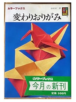 Paperback Bunko ??????? (??????? (605)) Book