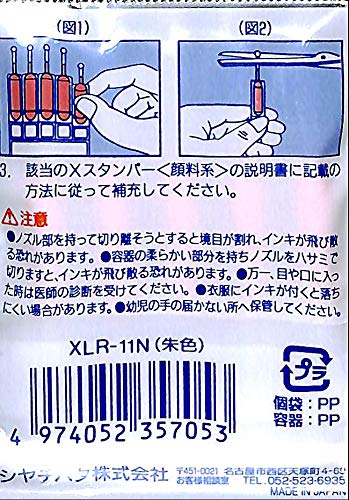 Amazon | Amazon限定 シャチハタ ブラック11・ブラック16・シール用