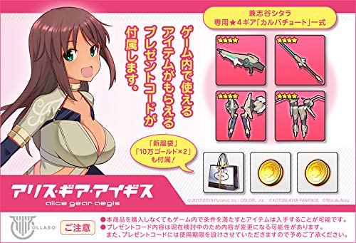Megami Device Alice Gear Aegis Shitara Kaneshiya miniatura 7