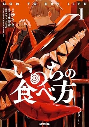 Amazon.co.jp: 文豪ストレイドッグス(22) (角川コミックス