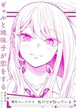 私だけが知っている (バンブーコミックス)
