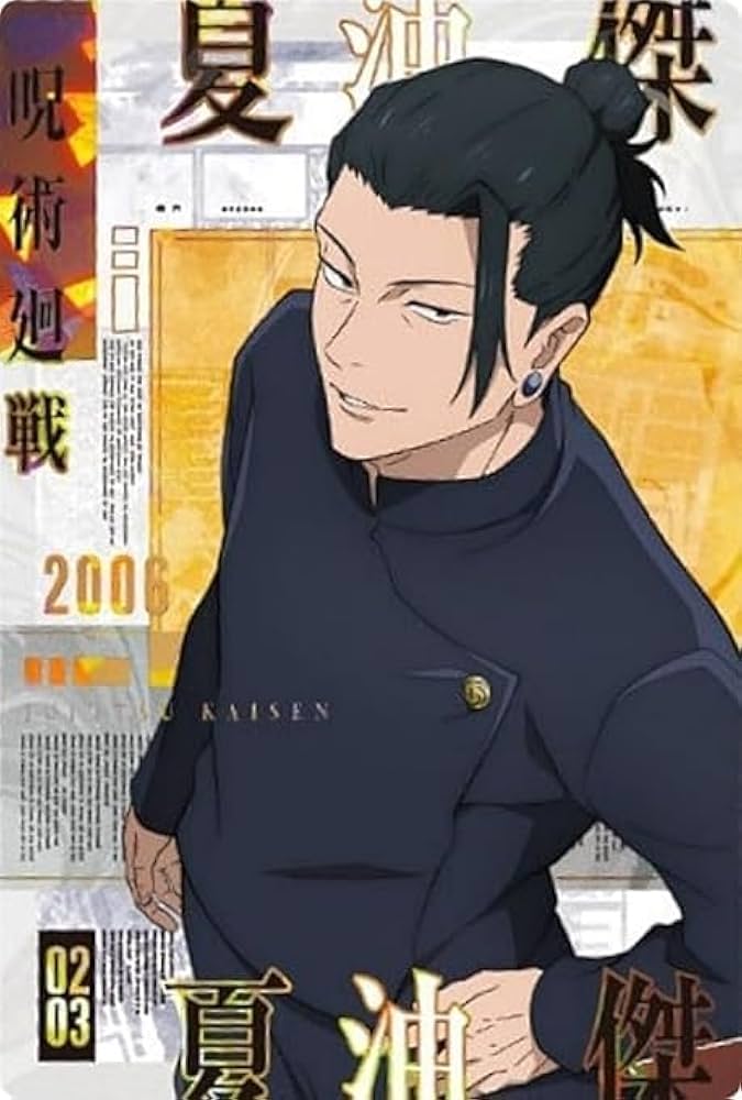 Amazon | 【5-15 夏油傑 (スペシャルレアカード-懐玉・玉折