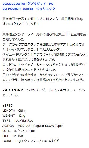 Amazon | ジークラック(GEECRACK) ダブルダッチ PG68MR