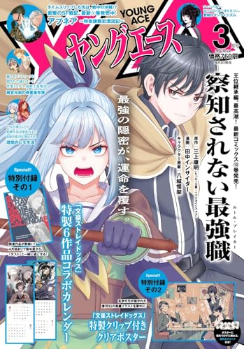 Amazon.co.jp: ヤングエース編集部: 本、バイオグラフィー、最新