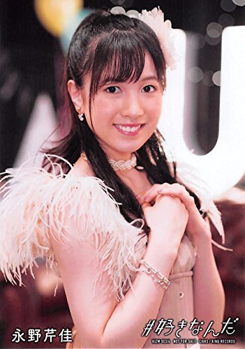 AKB生写真 Amazon.co.jp: 【永野芹佳】 公式生写真 AKB48#好きなんだ 通常