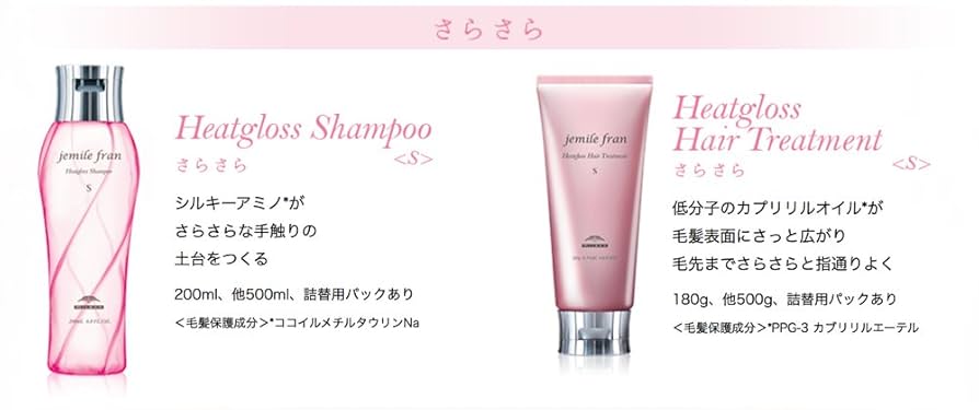 ジェミールフラン ヒートグロス　シャンプーとトリートメントM セット 楽天市場】【安心レビュー高評価】 M ミルボン ジェミールフラン