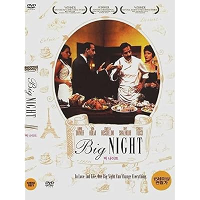 Dvd Amazon Prime Big Night Christmas With The Chosen: Holy Night, DVD