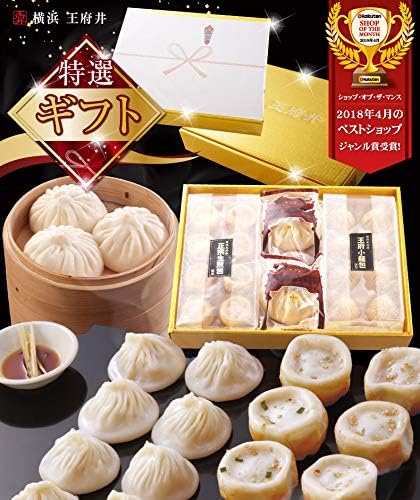 Amazon 横浜中華街 王府井 焼き小籠包 肉汁シリーズ 究極の小籠包三昧セット 3種18個 焼小龍包 生煎包トースター調理用 小龍包 焼きショウロンポウ 誕生日 内祝い 中華 ギフト 冷凍食品 王府井 惣菜 通販