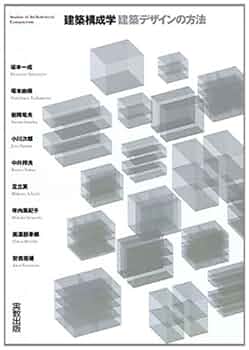 建築・デザイン参考書セット 514zhVqzWcL._UF350,350_QL50_.jpg