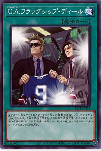 遊戯王 トーナメントパック 2020 vol.3 まとめ売り Amazon.co.jp: 遊戯王 U.A.フラッグシップ・ディール /20TP-JP314