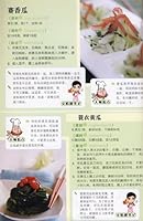 跟大师学做家常菜 7506453347 Book Cover