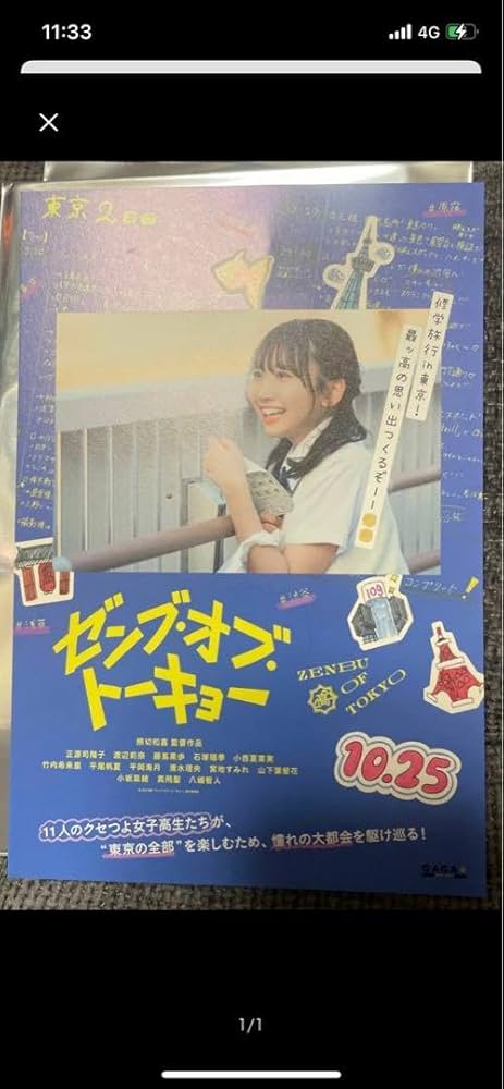 Amazon.co.jp: 藤嶌果歩 藤島果歩 ポストカード ゼンブ オブ