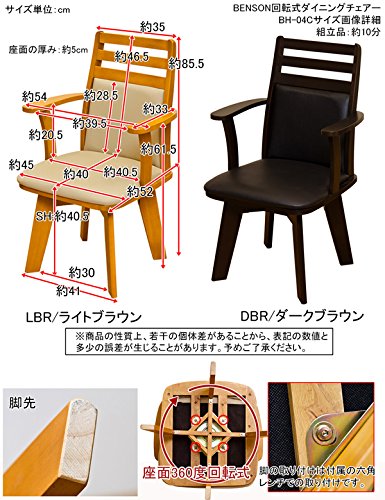 Amazon｜ダイニングチェア(回転椅子/リビングチェア) 1脚 木製 張地