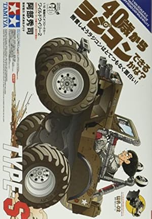 Amazon.co.jp: ラジコンキッド 2 (コミックボンボンKC) : のなか