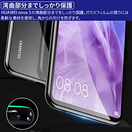 【社外ケース、ガラスフィルム付き】Huawei nova 3 社外ケース、ガラスフィルム付き】Huawei nova 3