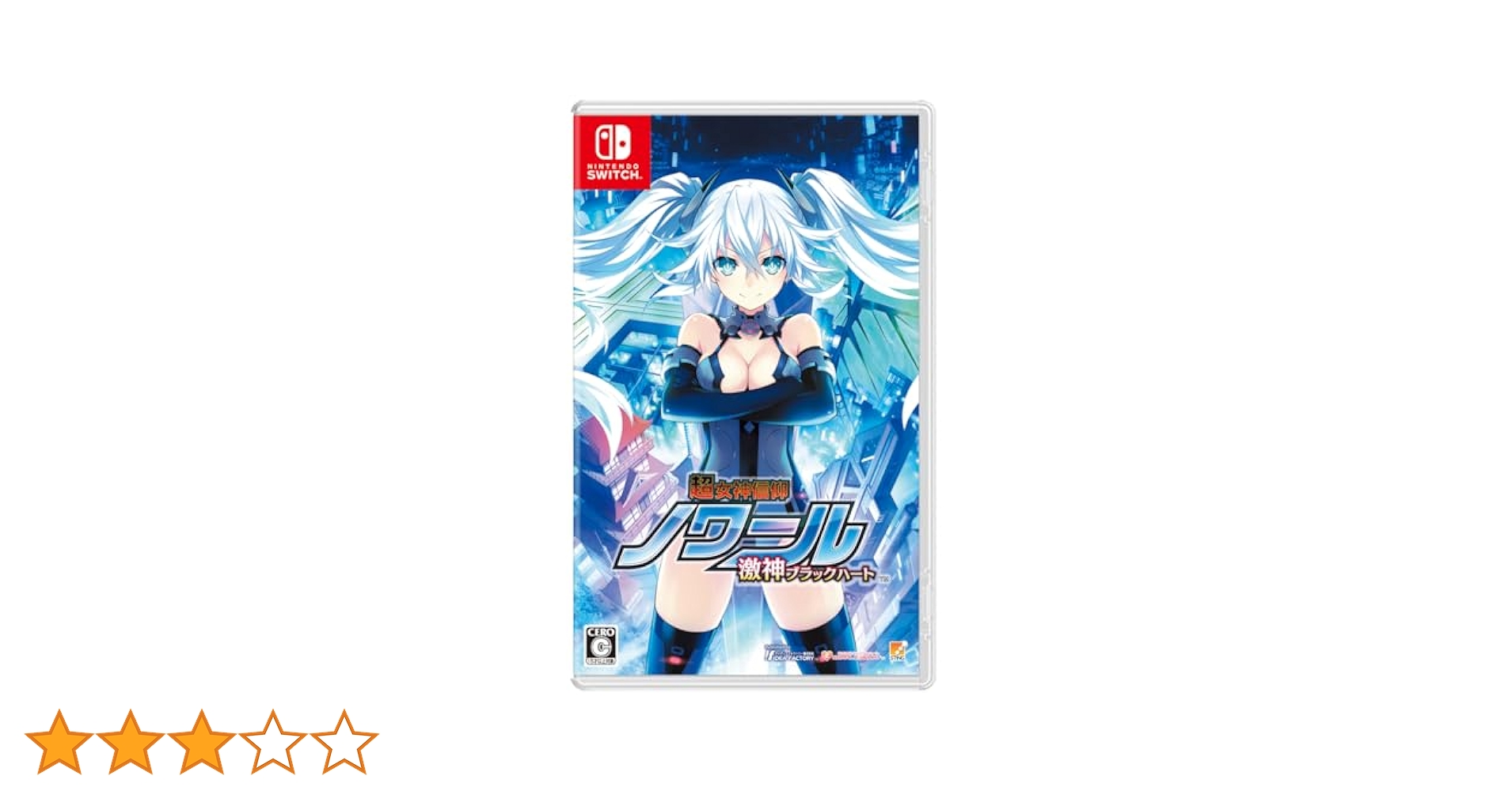 ノワール 激神ブラックハート 限定版 Amazon | 超女神信仰 ノワール 激神ブラックハート(限定版