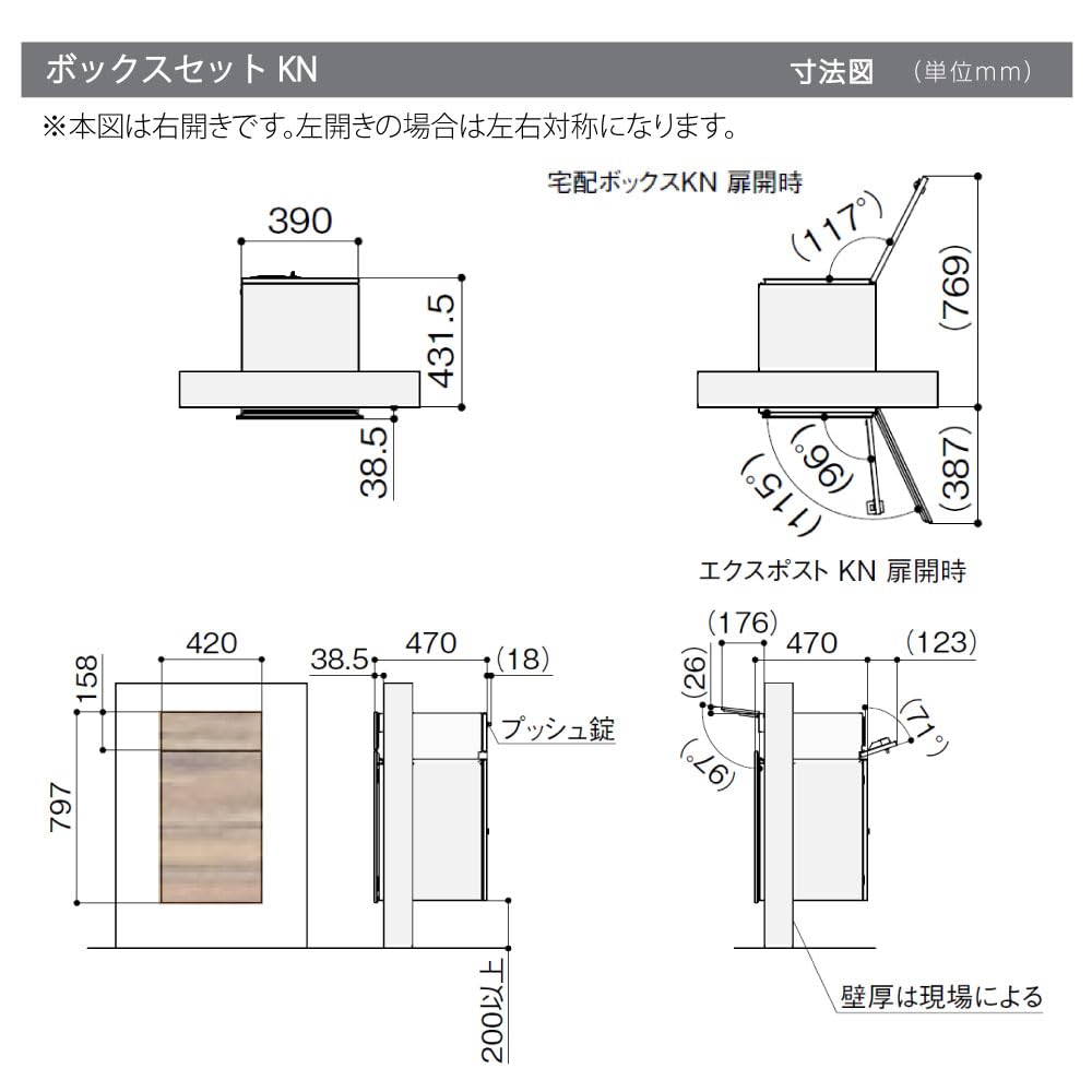Amazon.co.jp: LIXIL(リクシル) 宅配ボックスセット KN 右開き ポスト