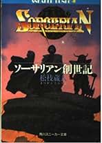 Amazon.co.jp: 松枝 蔵人: 本