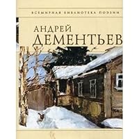 Stikhotvoreniya 5699113576 Book Cover