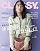 CLASSY.（クラッシィ） 2026年 4月号 [雑誌]