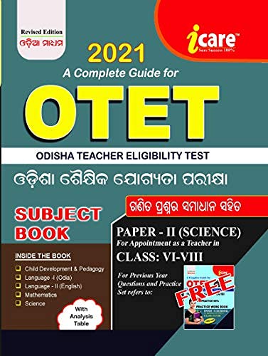 A Complete Guide For OTET Paper- II (Science) 2021(with Free Prac...