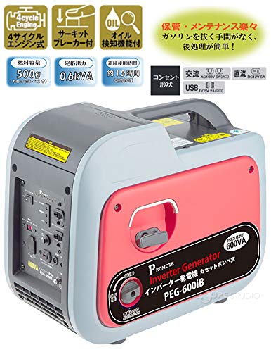 Amazon | 【PROMOTE】PEG-600iB インバーター発電機 カセットボンベ式 