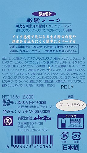 21年最新版 メンズにも 白髪隠しの人気おすすめランキング選 おすすめexcite