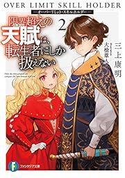 スコ速 ネット小説まとめ 原作を知らなくても面白かった二次小説 その２