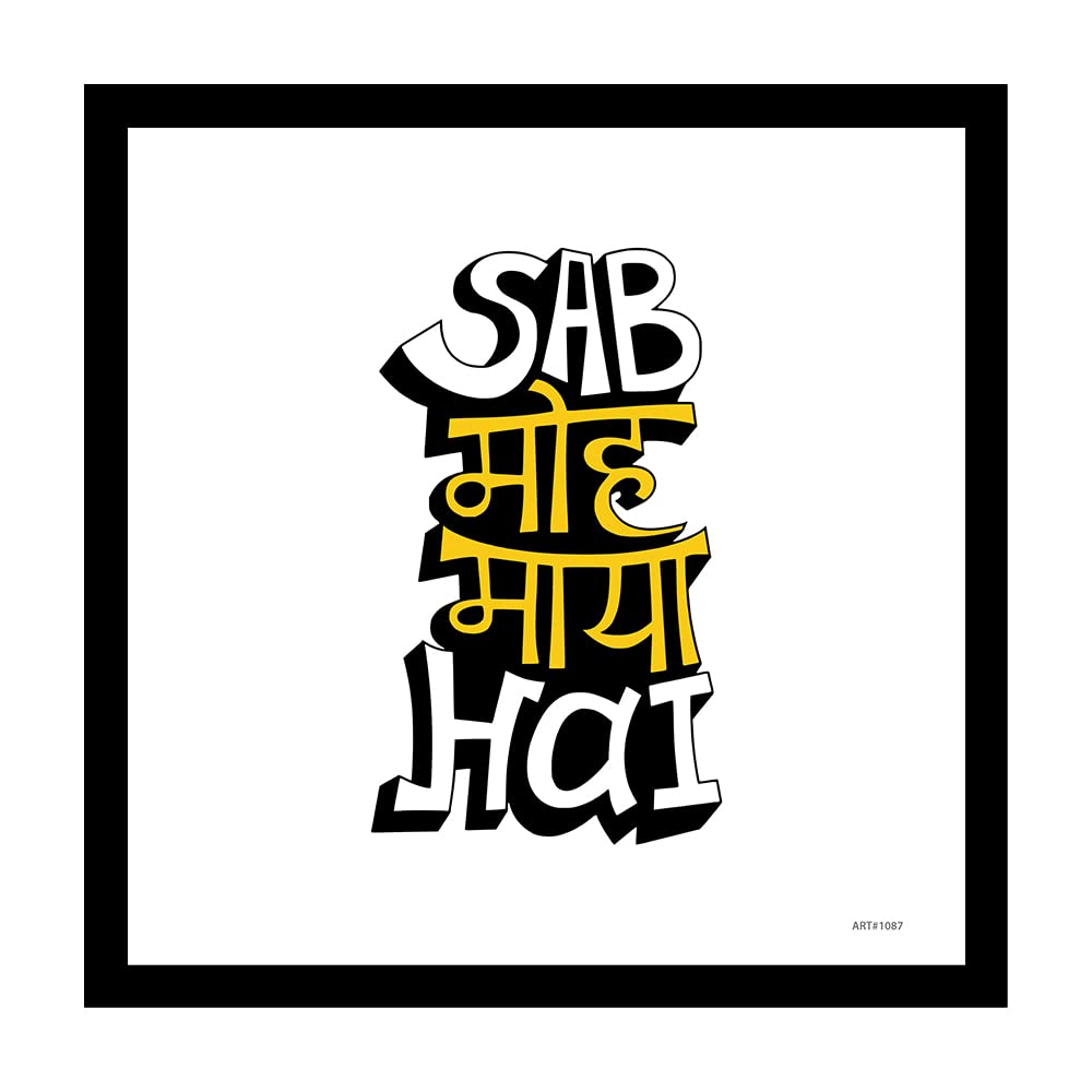 Motivational/Funny Quotes Wall Photo Frame Poster - Sab Moh Maya Hai - With Wall Hanging For Hostel, Bed Room, Gym, Home, Living Room