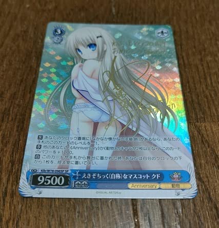 Amazon.co.jp: 箔押しサイン ヴァイスシュヴァルツ えきぞちっく自称な 